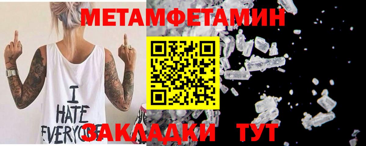 Чита  Амфетамин Premium  Вход с VPN 