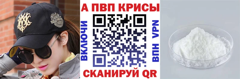 A-PVP Crystall Чита