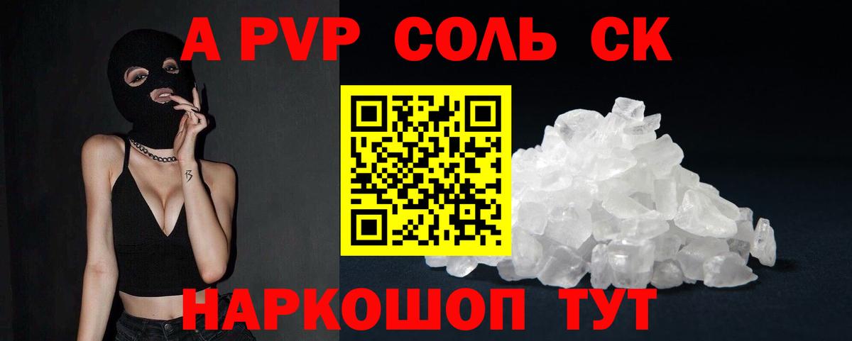 Alpha-PVP  Alpha PVP кристаллы  A PVP Crystall  даркнет сайт  Чита  Alfa_PVP Соль  Вход с VPN 
