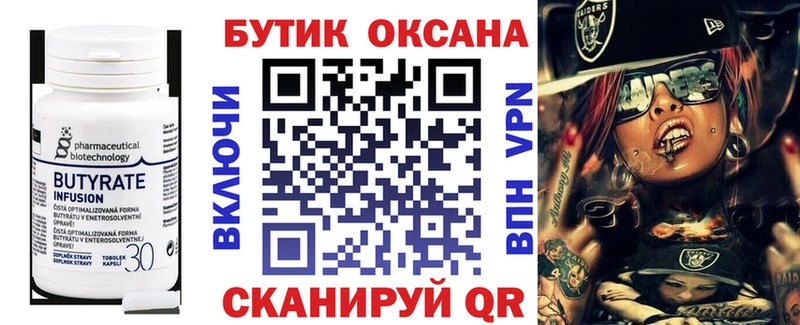 наркота  Чита  кракен как войти  БУТИРАТ BDO 33% 