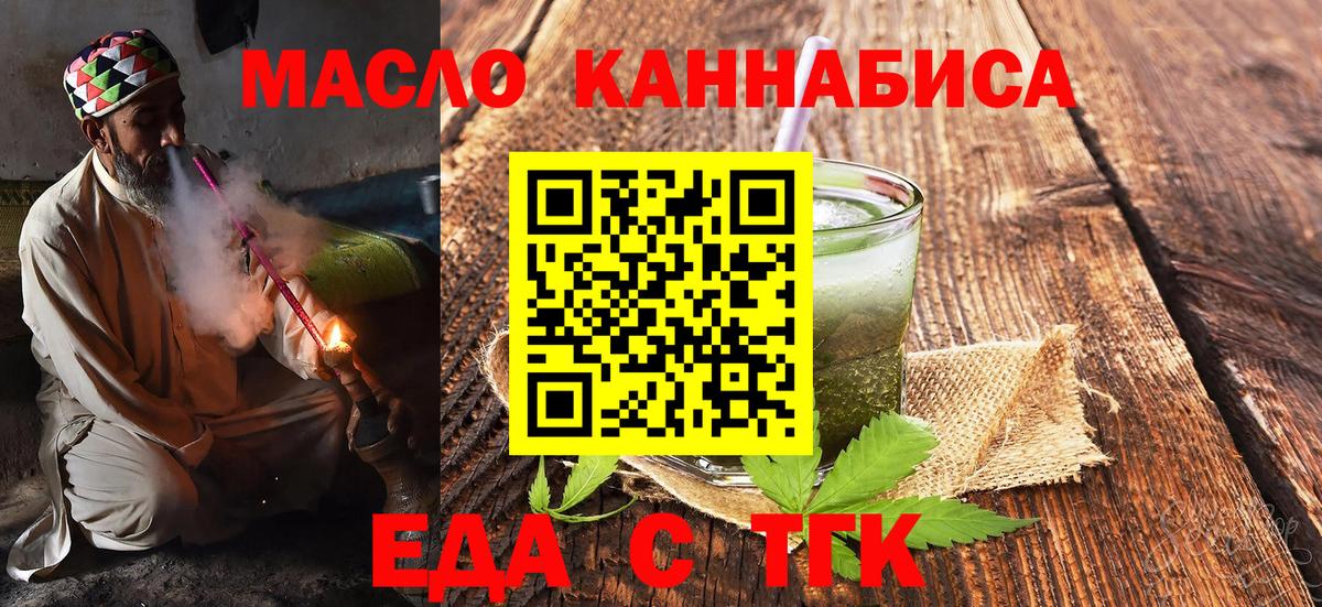Canna-Cookies конопля  Вход с VPN  Чита 