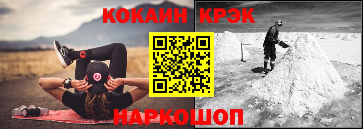 Чита  КОКАИН Колумбийский  Вход с VPN 