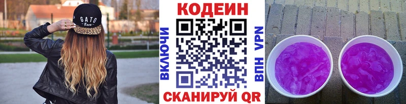Codein напиток Lean (лин) blacksprut зеркало Чита
