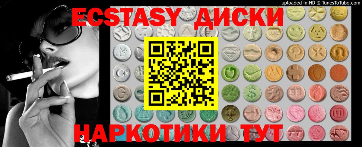 Ecstasy 250 мг Чита
