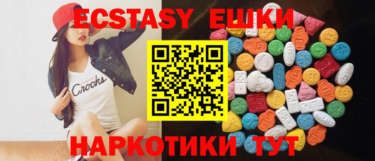 что такое наркотик  ЭКСТАЗИ 280 MDMA  Вход с VPN  Чита  Экстази XTC  Экстази 