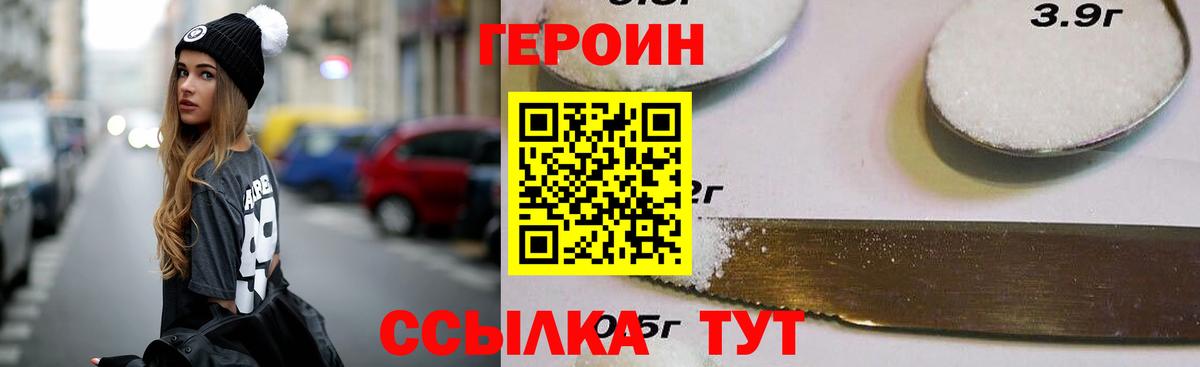 Героин Афган Чита