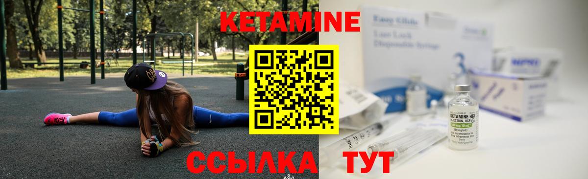 Чита  Кетамин ketamine  Вход с VPN 