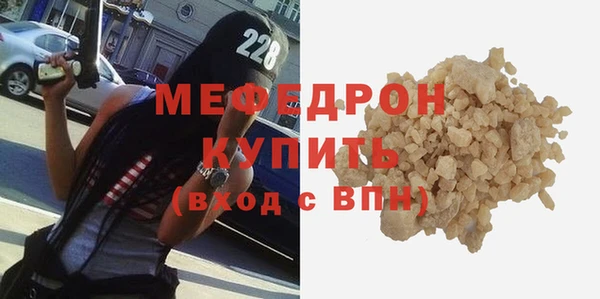 мефедрон мука Абаза