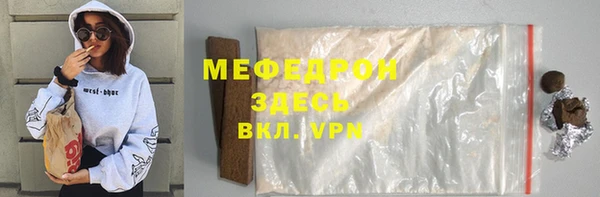 мефедрон мука Абаза