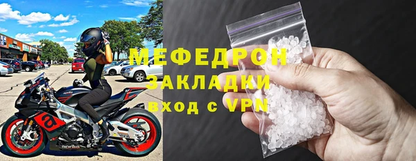 мефедрон мука Абаза