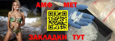 амф Новокубанск