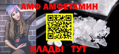 амф Новокубанск