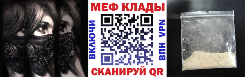 Меф кристаллы Чита