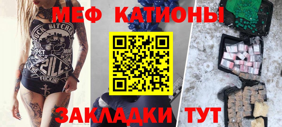 МЕФ  Мефедрон  Вход с VPN  Меф мука  Чита  Мефедрон кристаллы 