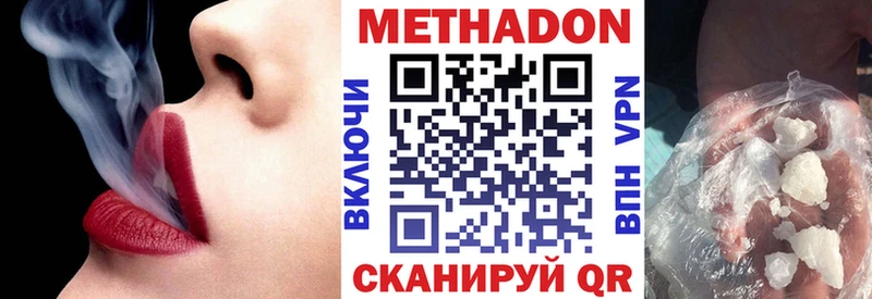 Метадон мёд  Чита 