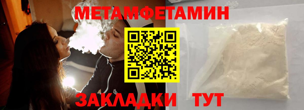 Чита  Метамфетамин витя  Вход с VPN 