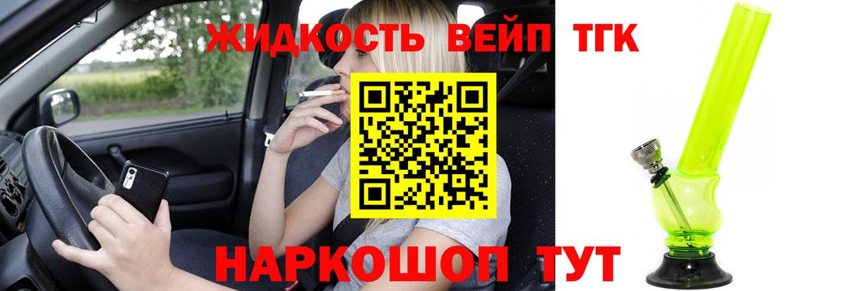 ТГК Wax  Вход с VPN  Дистиллят ТГК Wax  Чита 