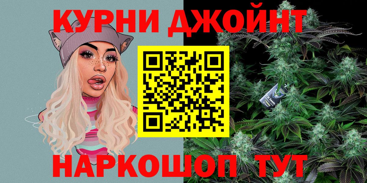 Канабис конопля  Вход с VPN  Каннабис White Widow  Чита  Бошки Шишки OG Kush 